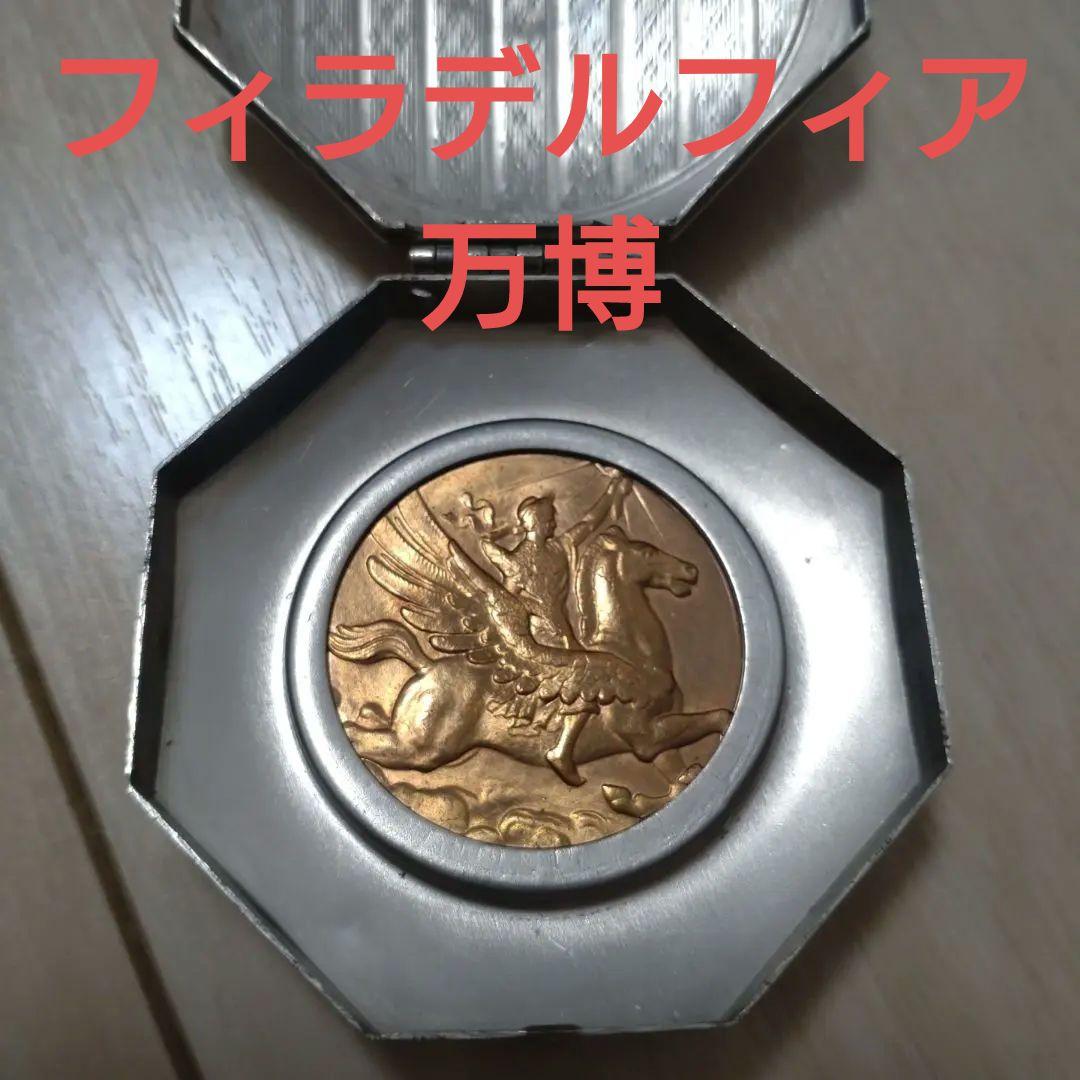 フィラデルフィア万博 記念品