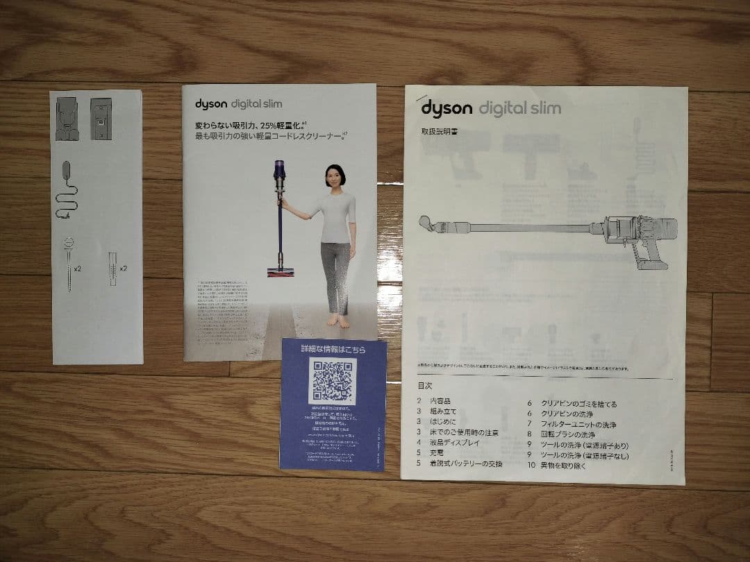 た*ん様 Dyson コードレス掃除機 モーターヘッド付き　デジタルスリム