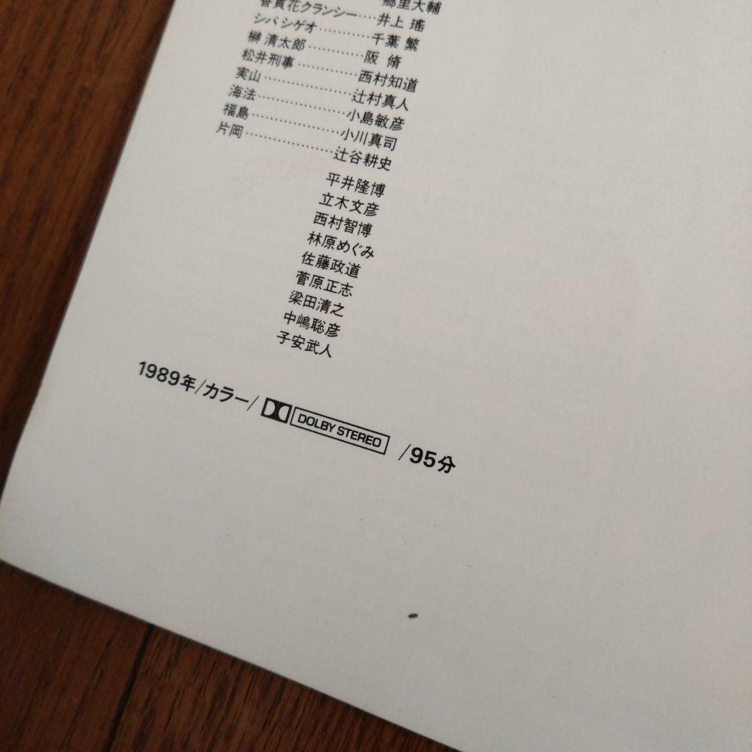 当時物機動警察パトレイバーPATLABOR THE MOVIE 映画パンフレット