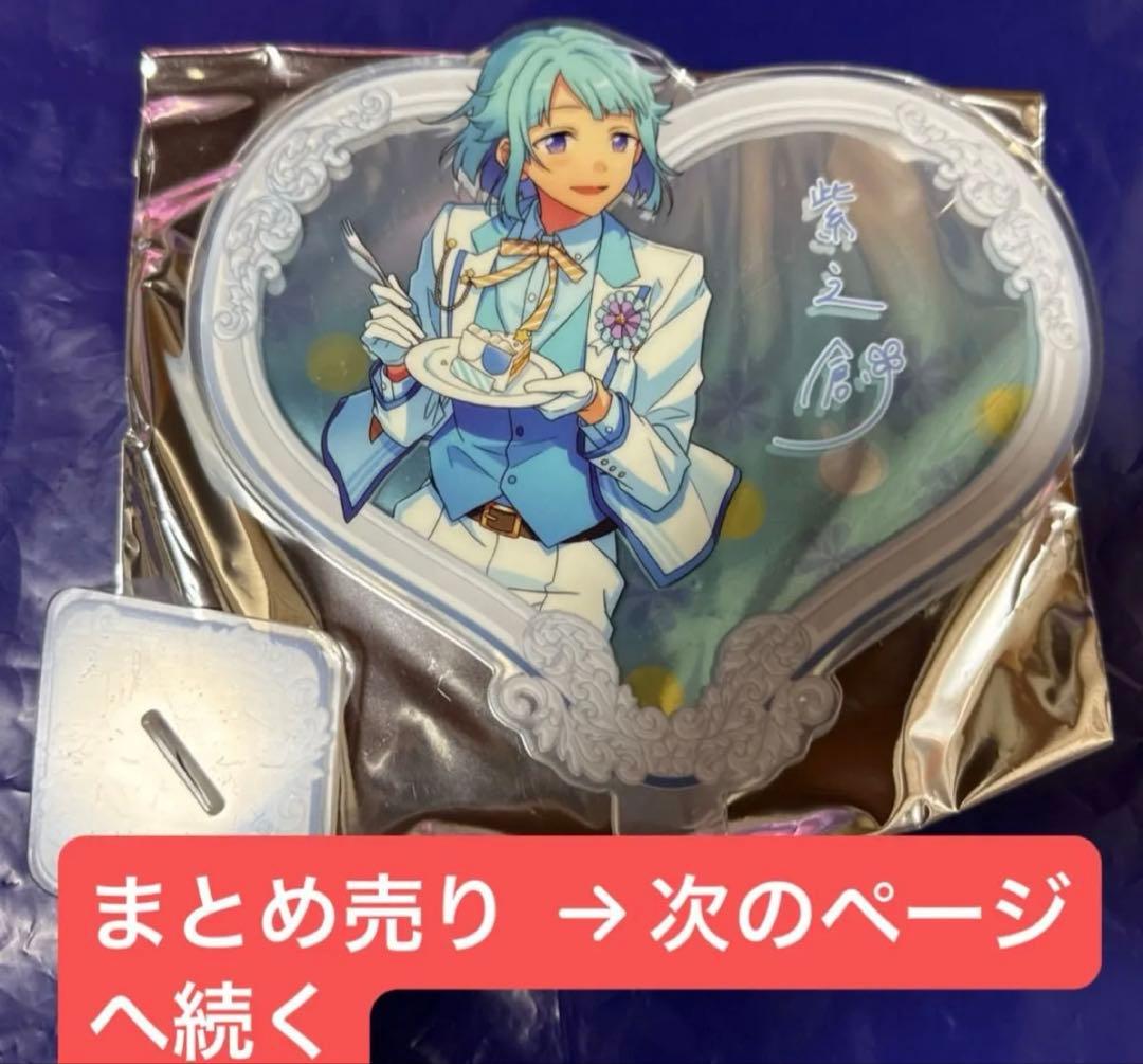 あんスタ!!紫之創セット