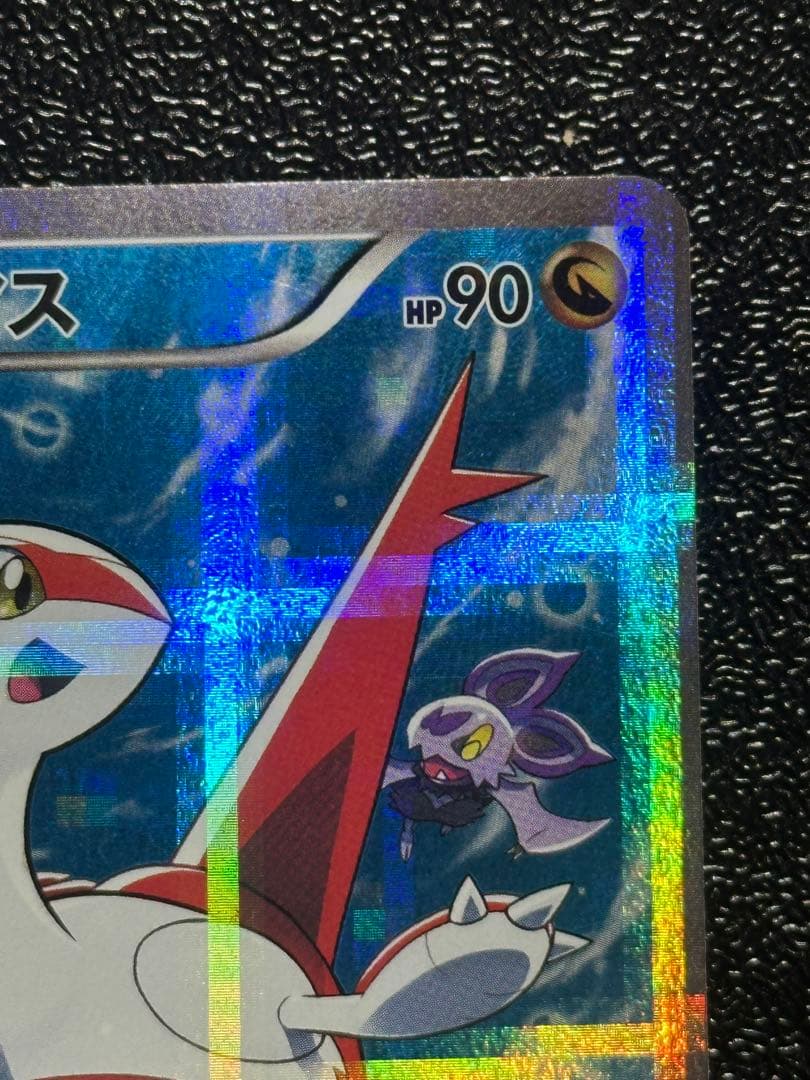 【希少】ラティアス R CP2 伝説キラコレクション 018/027 1ED