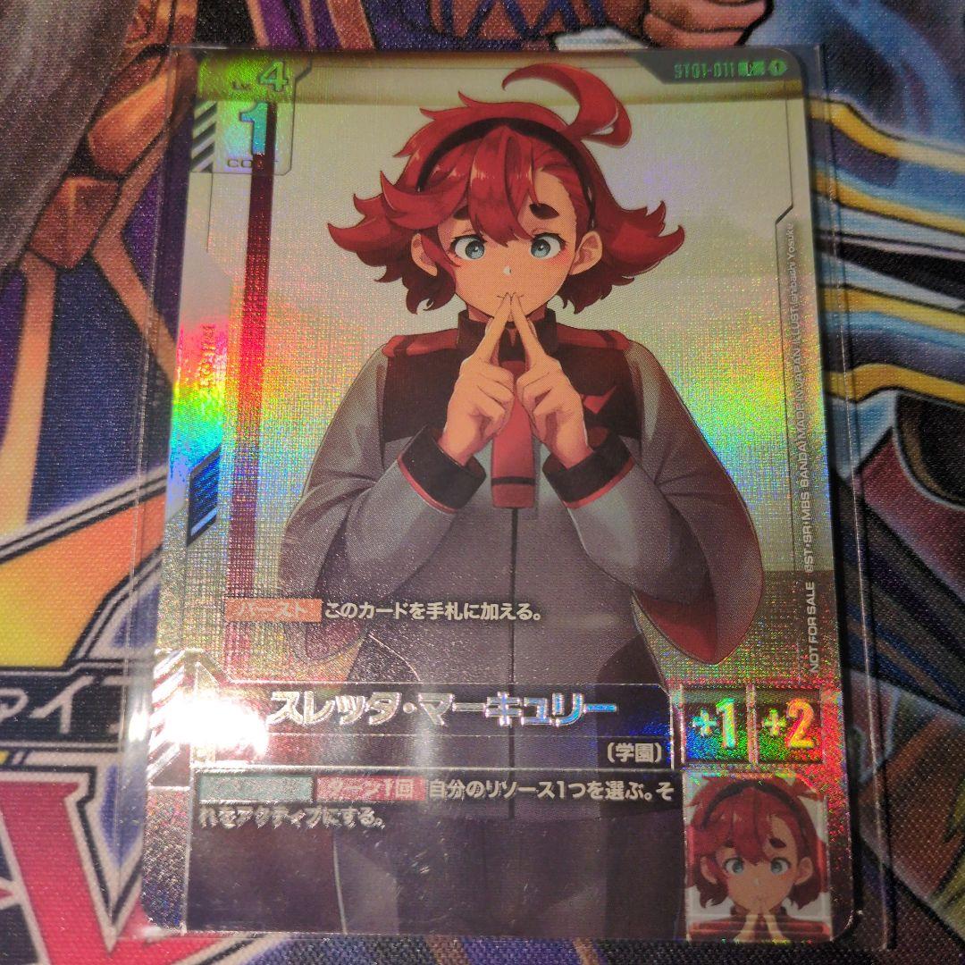 ガンダムカードゲーム　ニュータイプチャレンジ　スレッタマーキュリー　プロモ