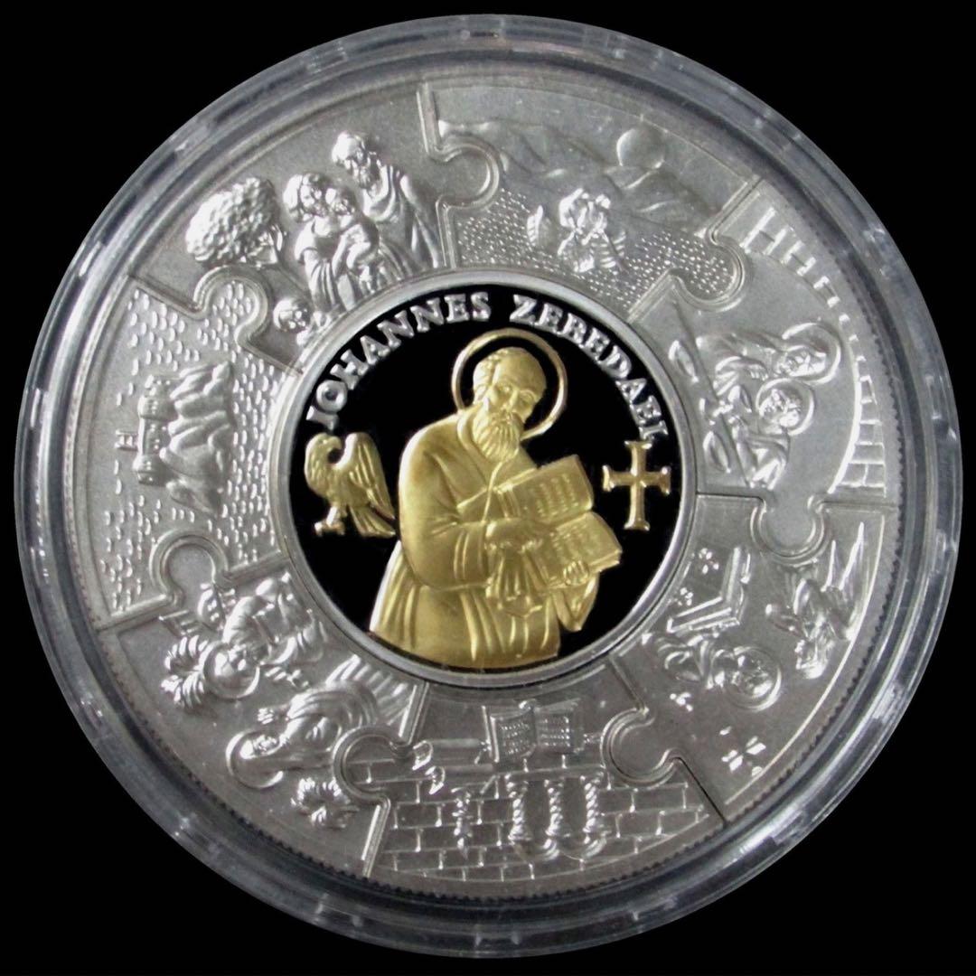 銀貨 使徒ヨハネの福音書 ジグソーパズル型 8枚セット プルーフ カメオ