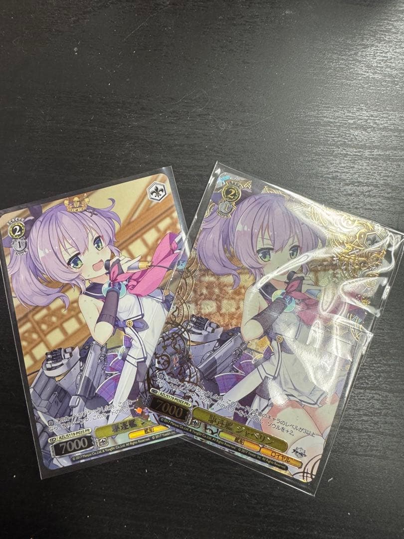 ヴァイス　CXチャレンジ　駆逐艦ジャベリン