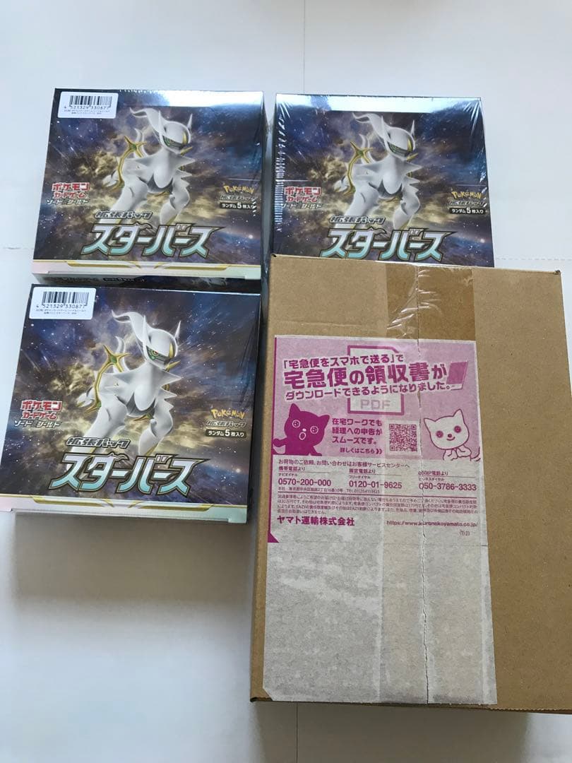 スターバース3BOX 熱風のアリーナ1BOXプロモ付き