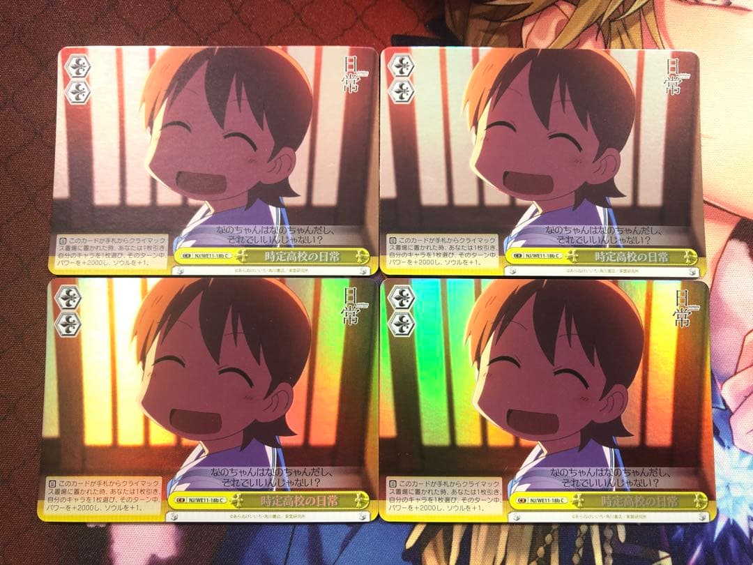 時定高校の日常 C ホロ 4枚 ヴァイスシュヴァルツ 相生祐子