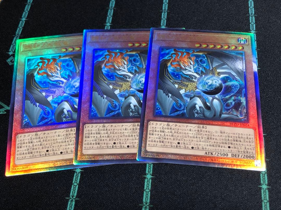 【匿名配送】調和ノ天救竜 フィドラウリス＝ハルモニア レリーフ 3枚 【遊戯王】