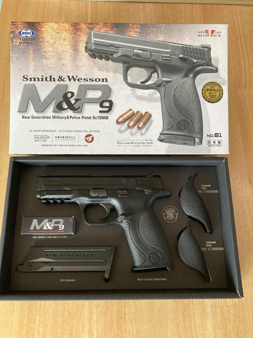 東京マルイ S&W M&P9 ガスブローバックガン