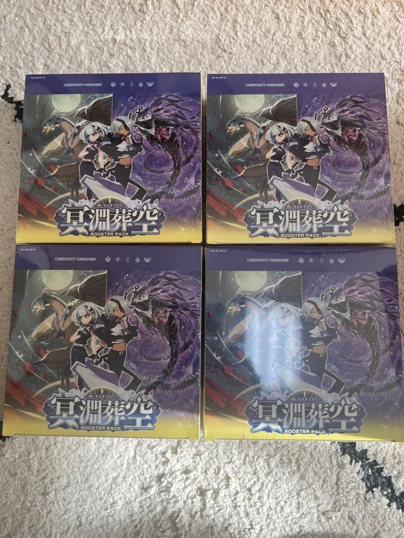 新品未開封 ヴァンガード ブースターパック 冥淵葬空 4BOX