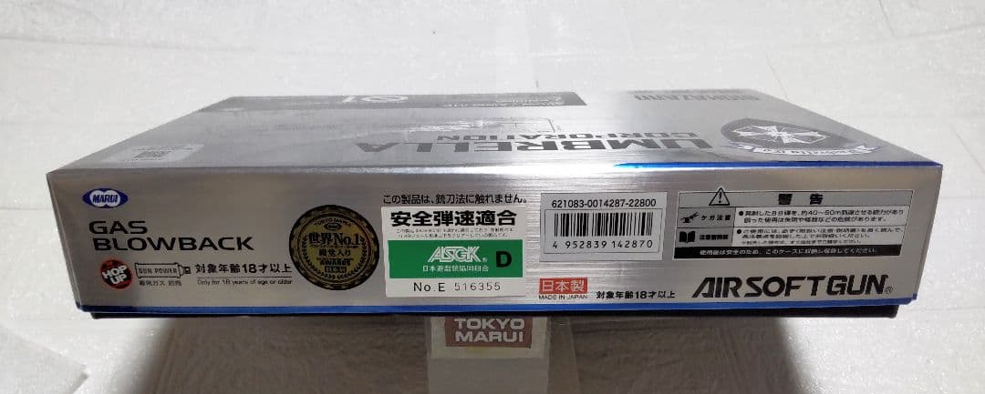 東京マルイバイオハザードアルバートW01Pガスブローバック アンブレラ社 ⛱️