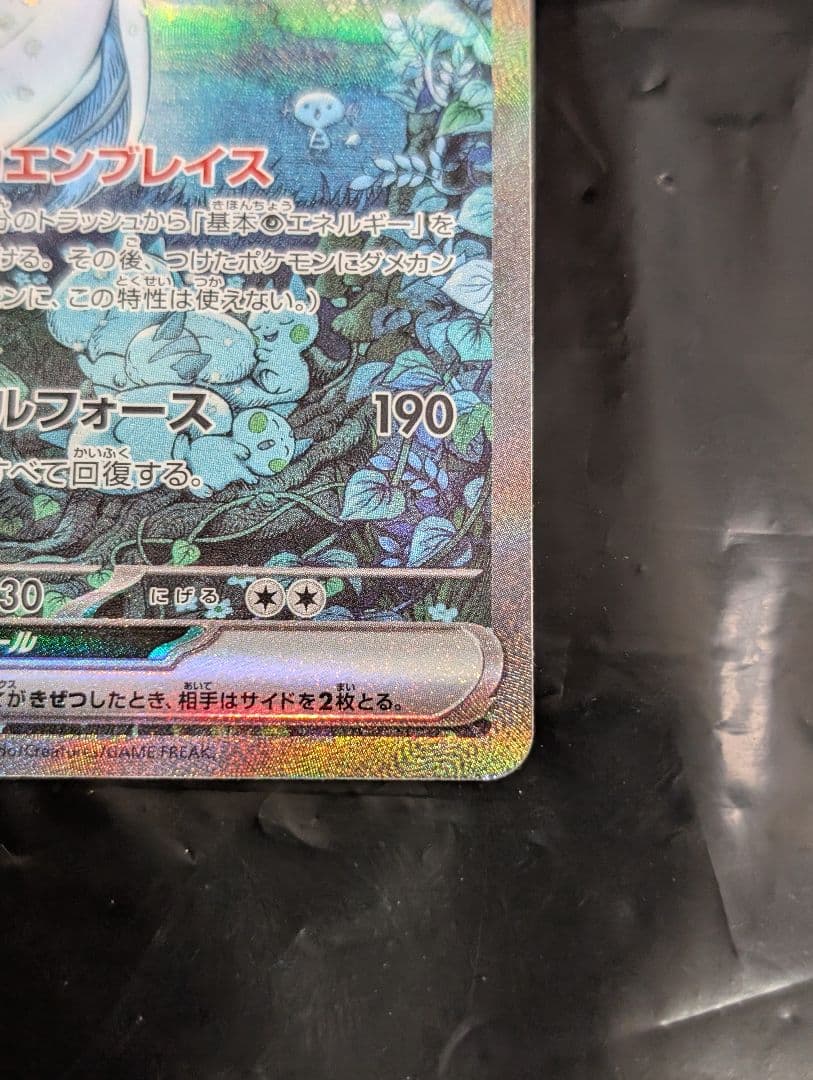 サーナイトex【SAR】{348/190} [SV4a]