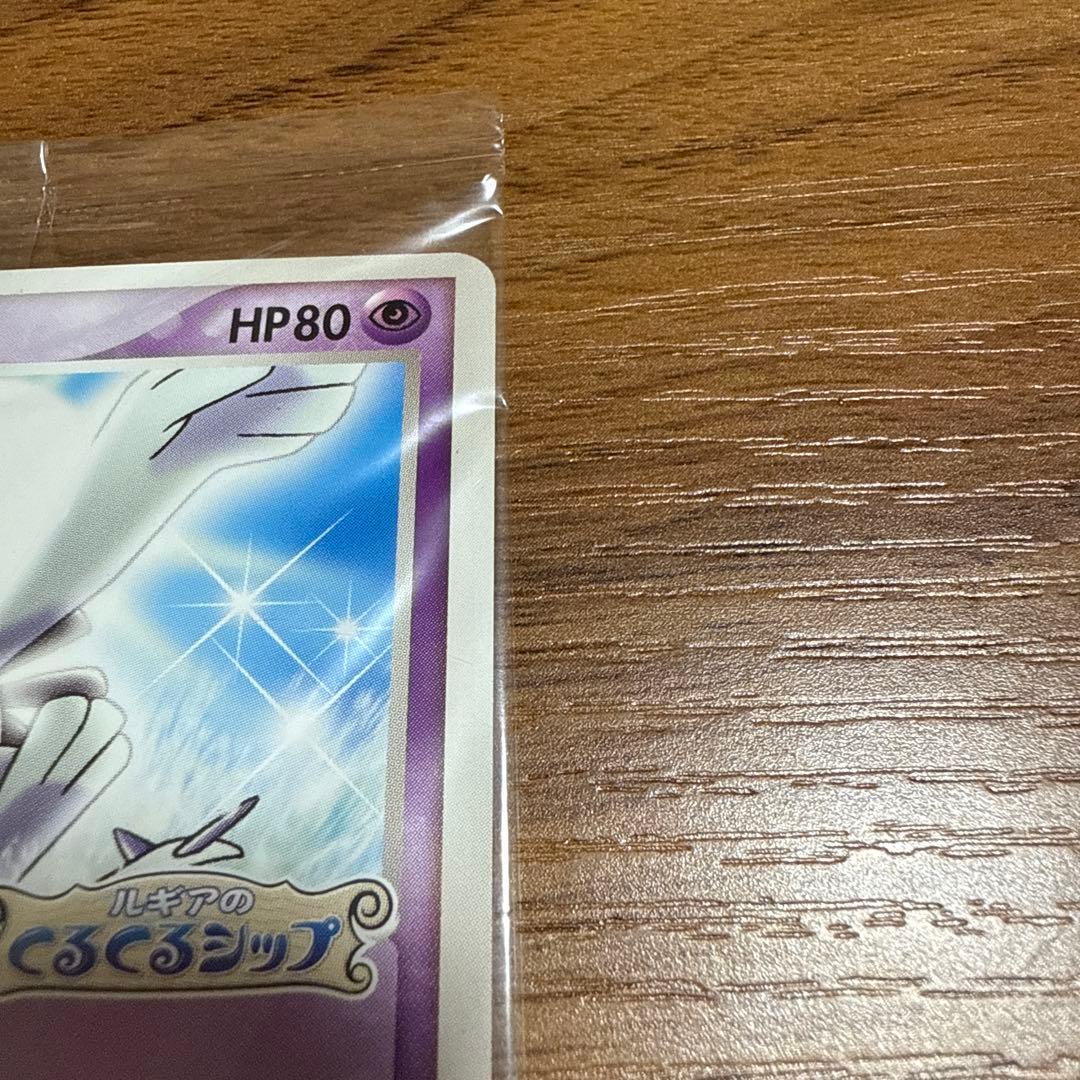 ポケモンカード ポケパーク ルギア ルギアのくるくるシップ 未開封