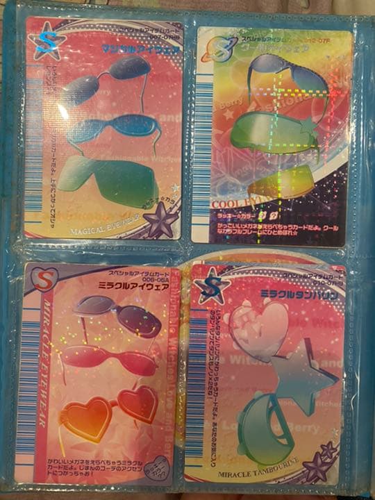 ラブアンドベリー　カード9枚セット(レア)マジカル、ミラクル、スペシャル