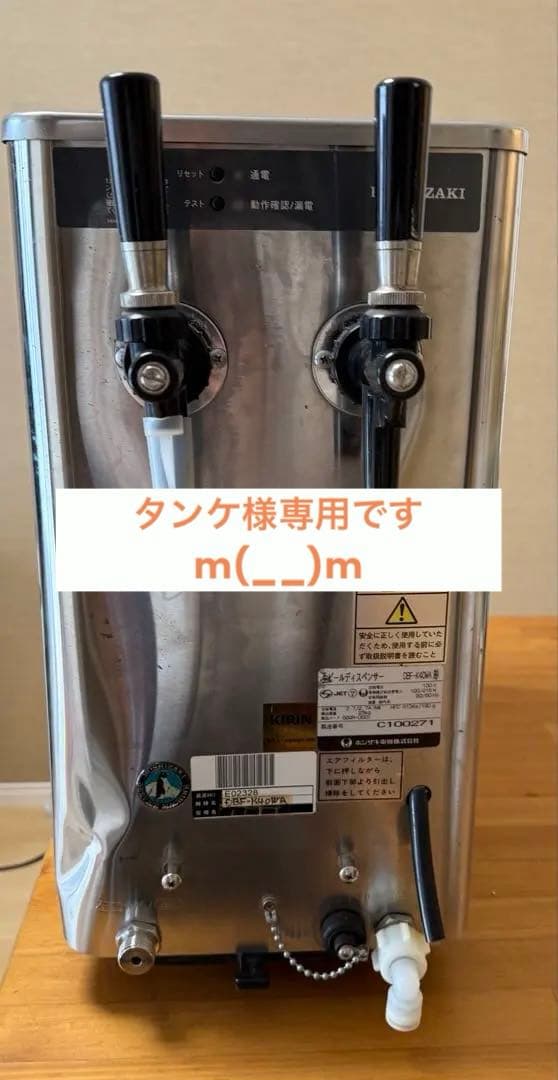 ホシザキ/生ビールディスペンサー/DBF-K40WA//2コック/