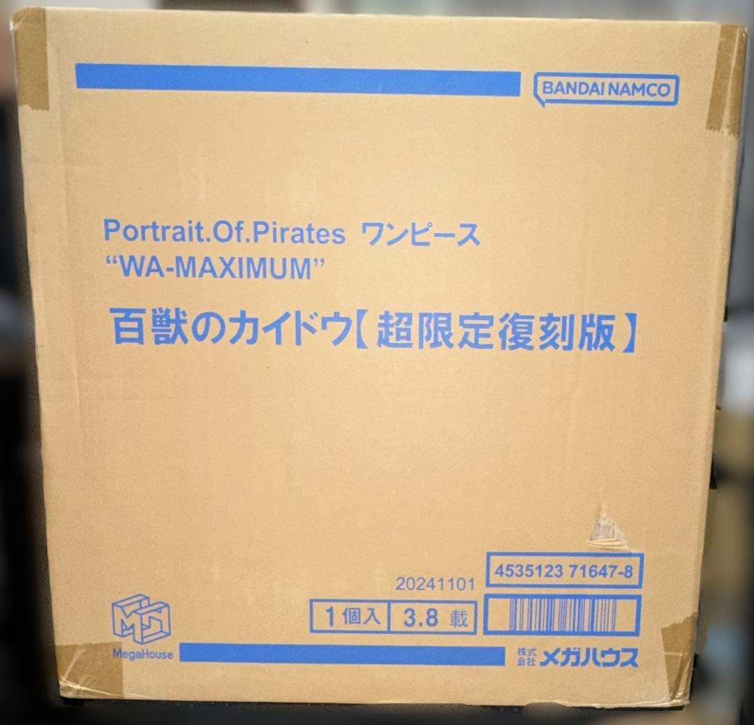 POP “WA-MAXIMUM” 百獣のカイドウ