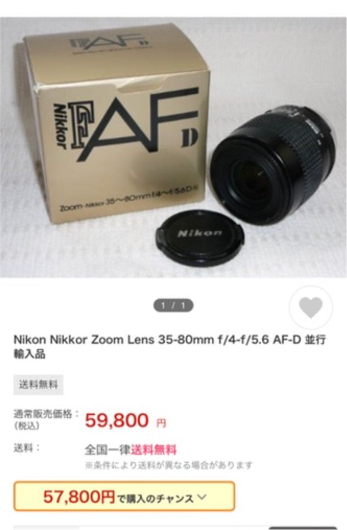 レンズ(ズーム) Nikkor Zoom Lens 35-80mm f/4-f/5.6 AF-D