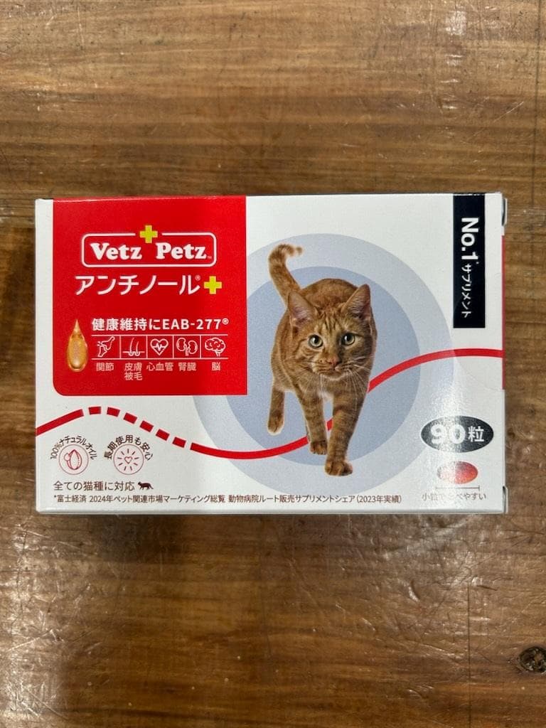 Vetz + Petz アンチノール 60粒　猫用
