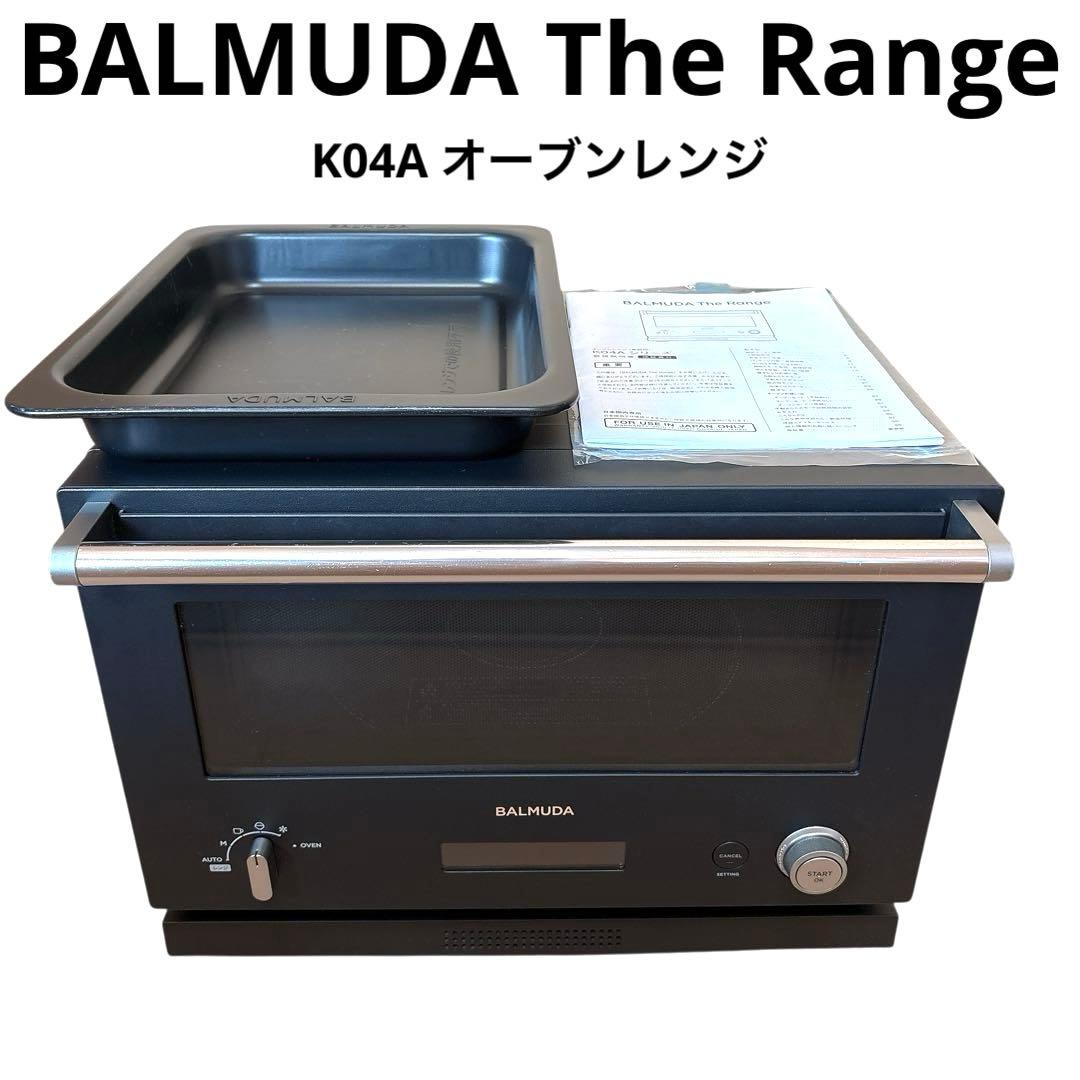 〇セール〇 BALMUDA The Range K04A オーブンレンジ