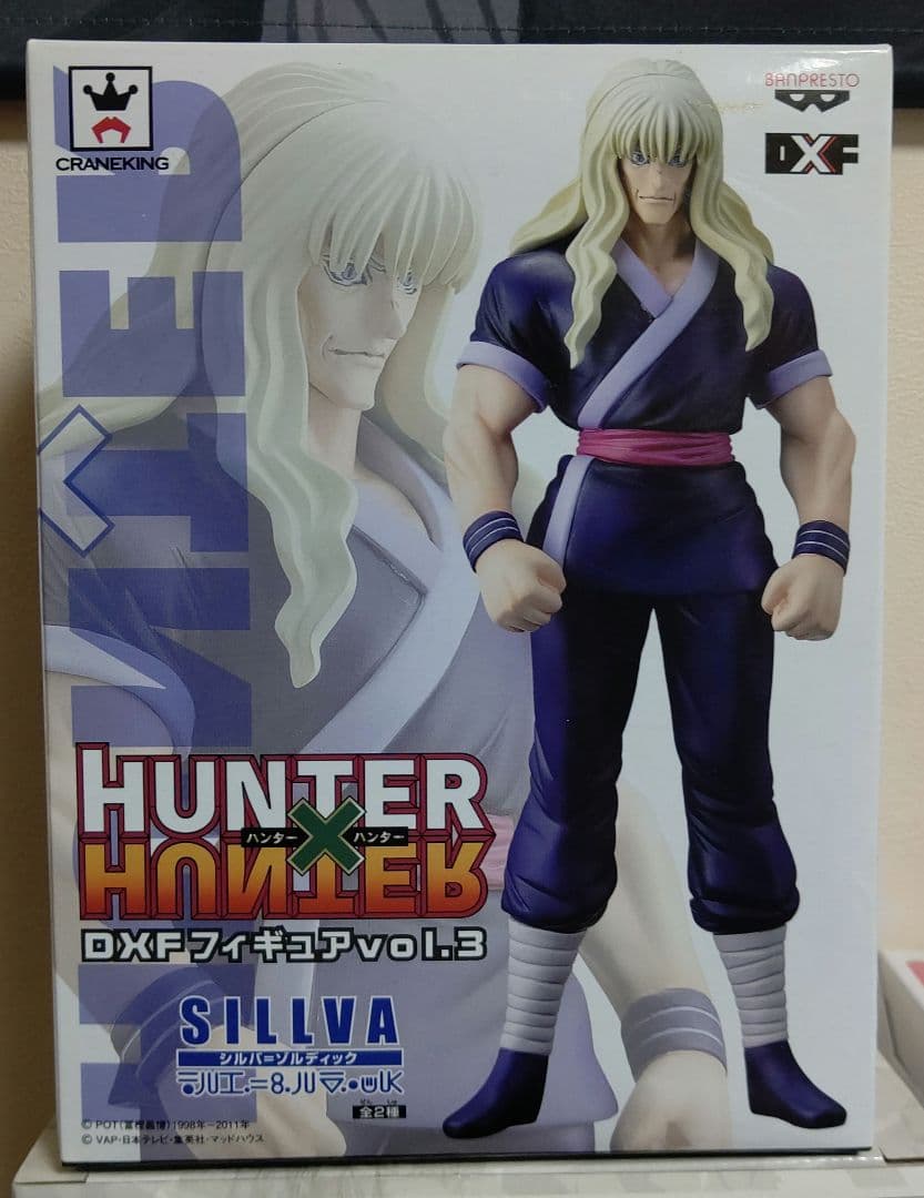 HUNTER×HUNTER DXFフィギュア vol.3 シルバ=ゾルディック