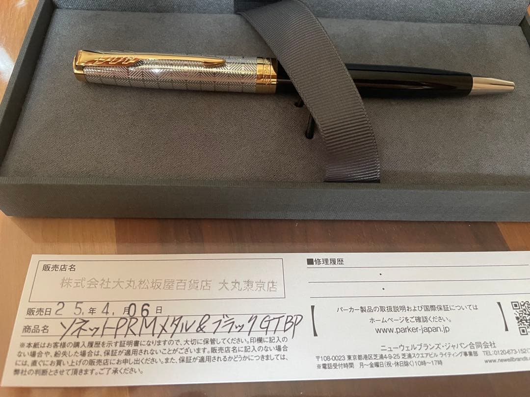 PARKER ソネット プレミアム ボールペン メタル&ブラック