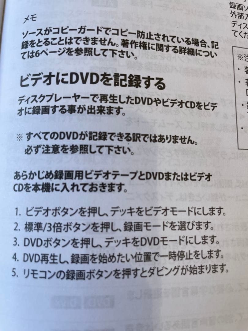 【新品未使用】LG DVCR-B300ビデオ一体型DVDプレーヤー リモコン付