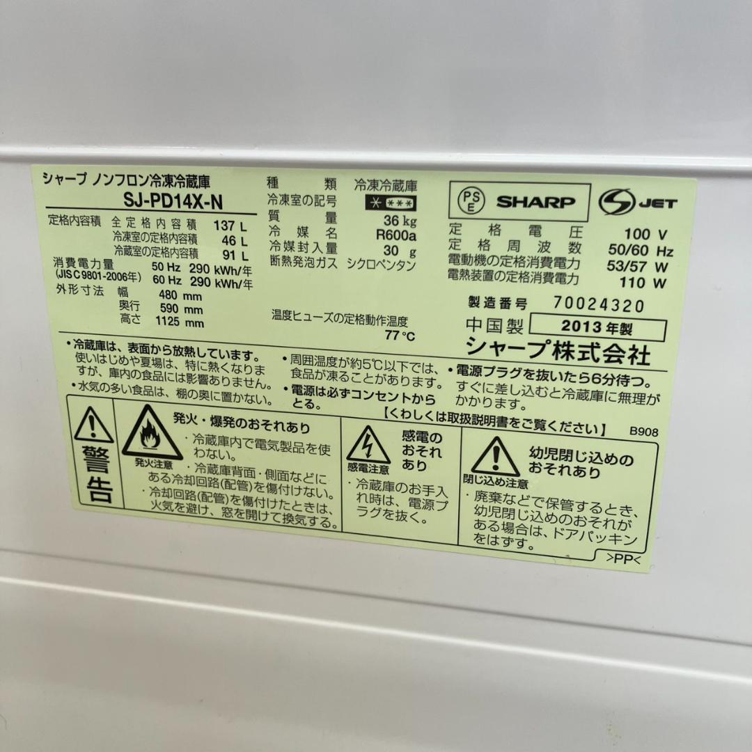 福岡市限定】SHARP プラズマクラスター搭載 冷凍冷蔵庫 配送設置無料♬