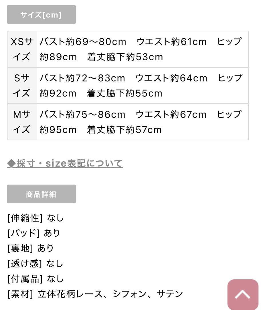 Sugar 【ROBE de FLEURS】ブラックドレス XSサイズ