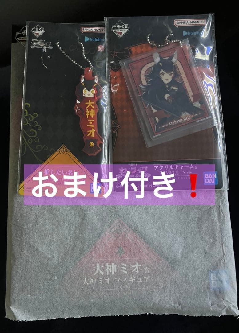 一番くじ ホロライブ ～Villain Style～ 大神ミオ賞 大神ミオ
