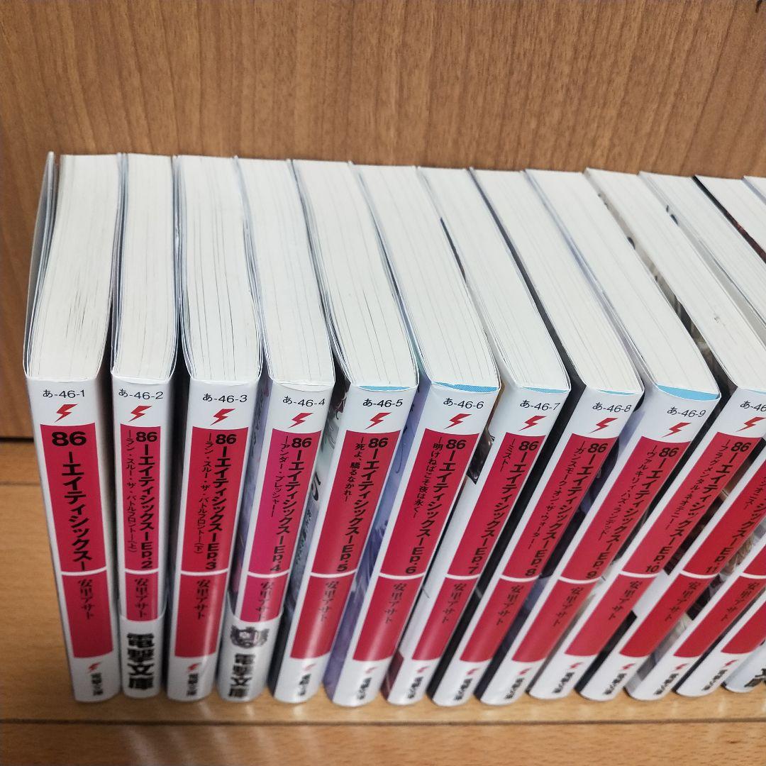 【美品】86エイティシックス 1-14巻 Alter　2巻 全16冊　漫画2冊