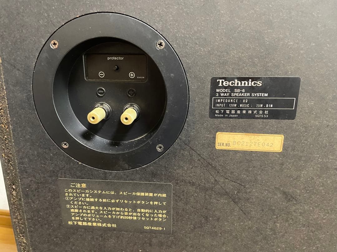 Technics SB-6 スピーカー