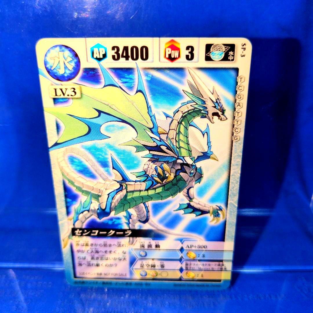 非売品　入手困難品　センコークーラ　ドラゴンドライブ　プロモ　未使用品