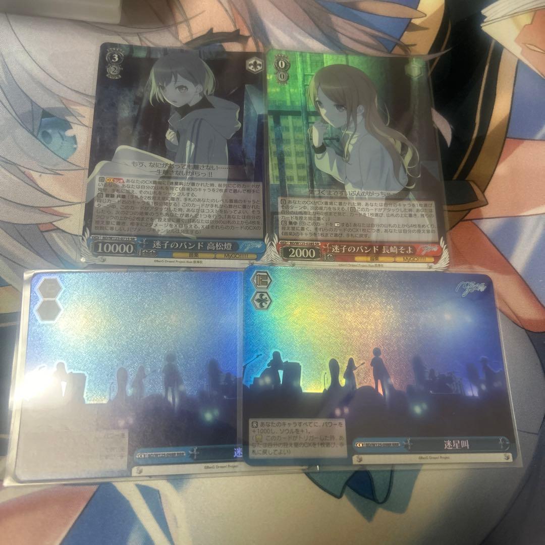 ヴァイスシュヴァルツ 迷子のバンド 高松燈