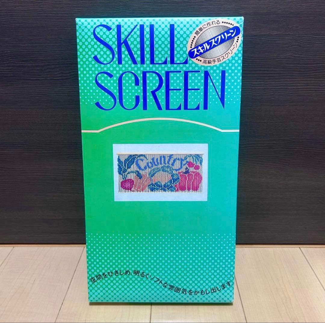 スキルスクリーン No.15 ベジタブル ビーズのれん 材料セット