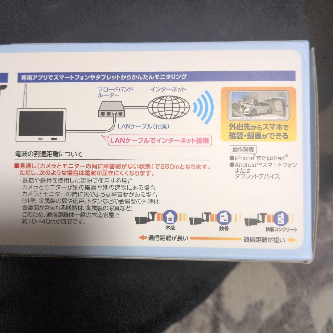 ELPA CMS-H1001 防犯カメラセット