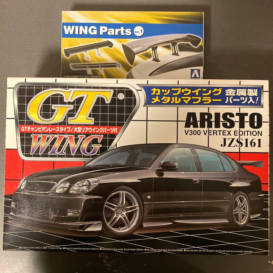 アオシマ GTウイングシリーズ JZS161 アリスト VERTEX
