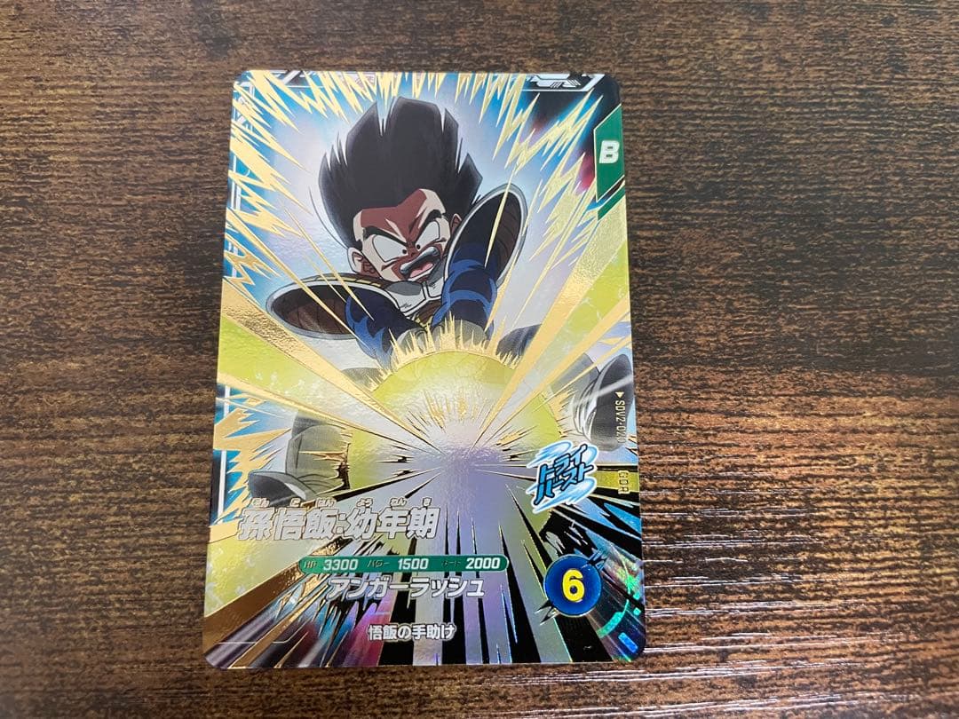 SDV2-018 孫悟空 GDR パラレル