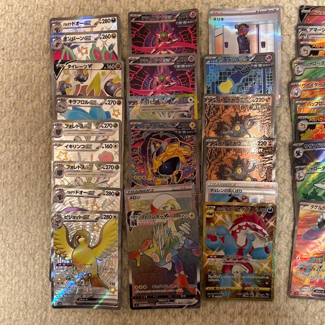 ポケモンカードまとめ売り　ur hr sr ssr sar 76枚