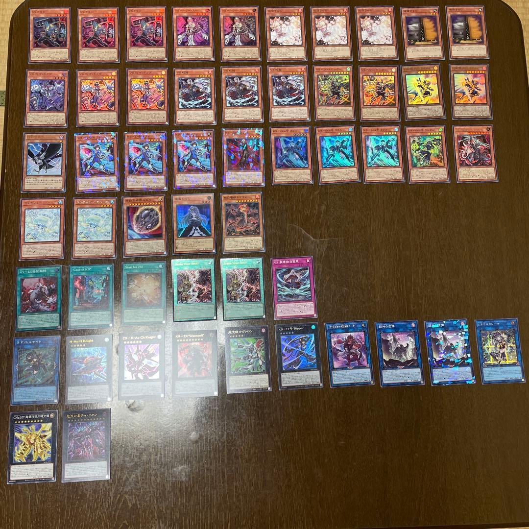 遊戯王デッキ　VSk9デッキ　ガチ構築