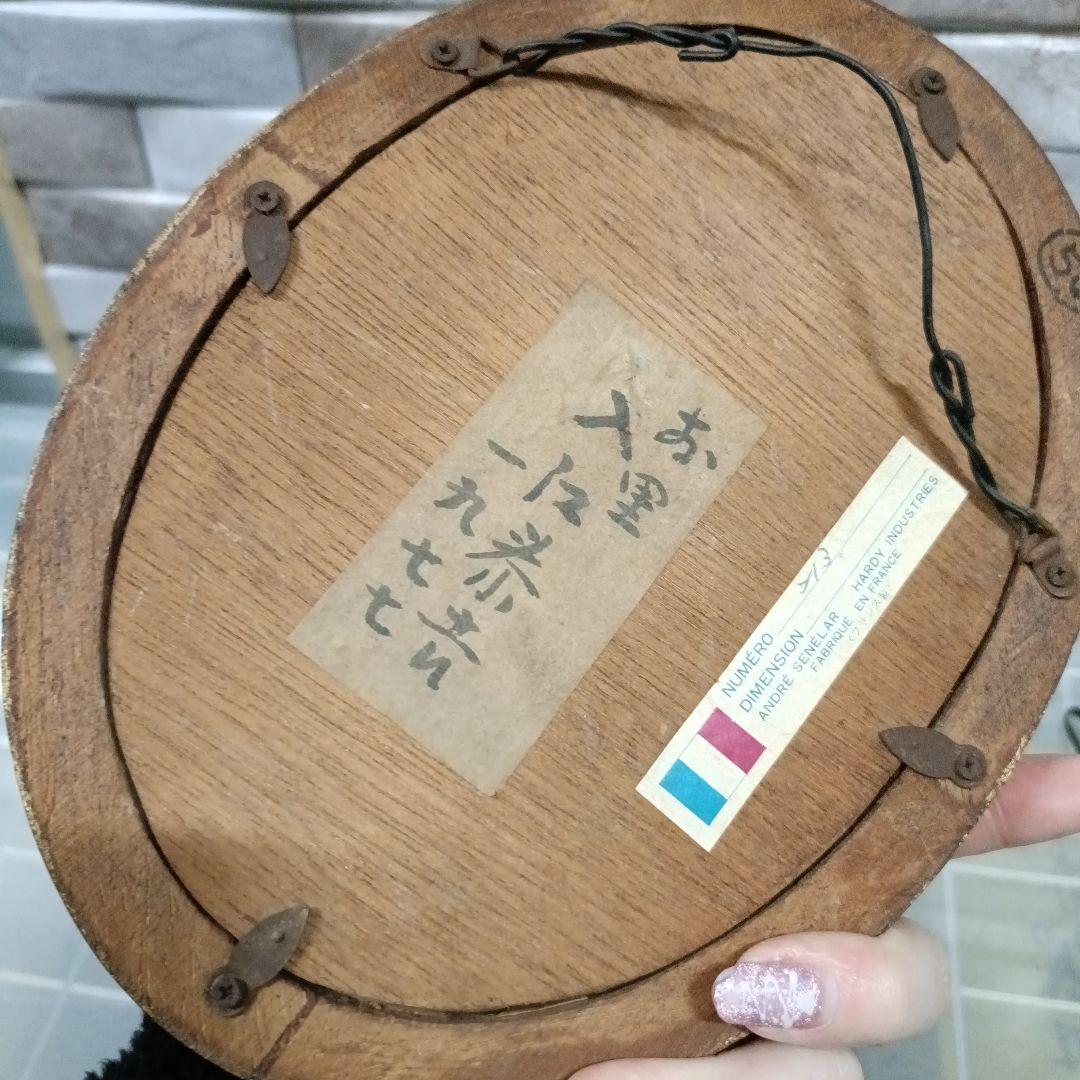 ま*子様 ★　入江泰吉　壁掛け