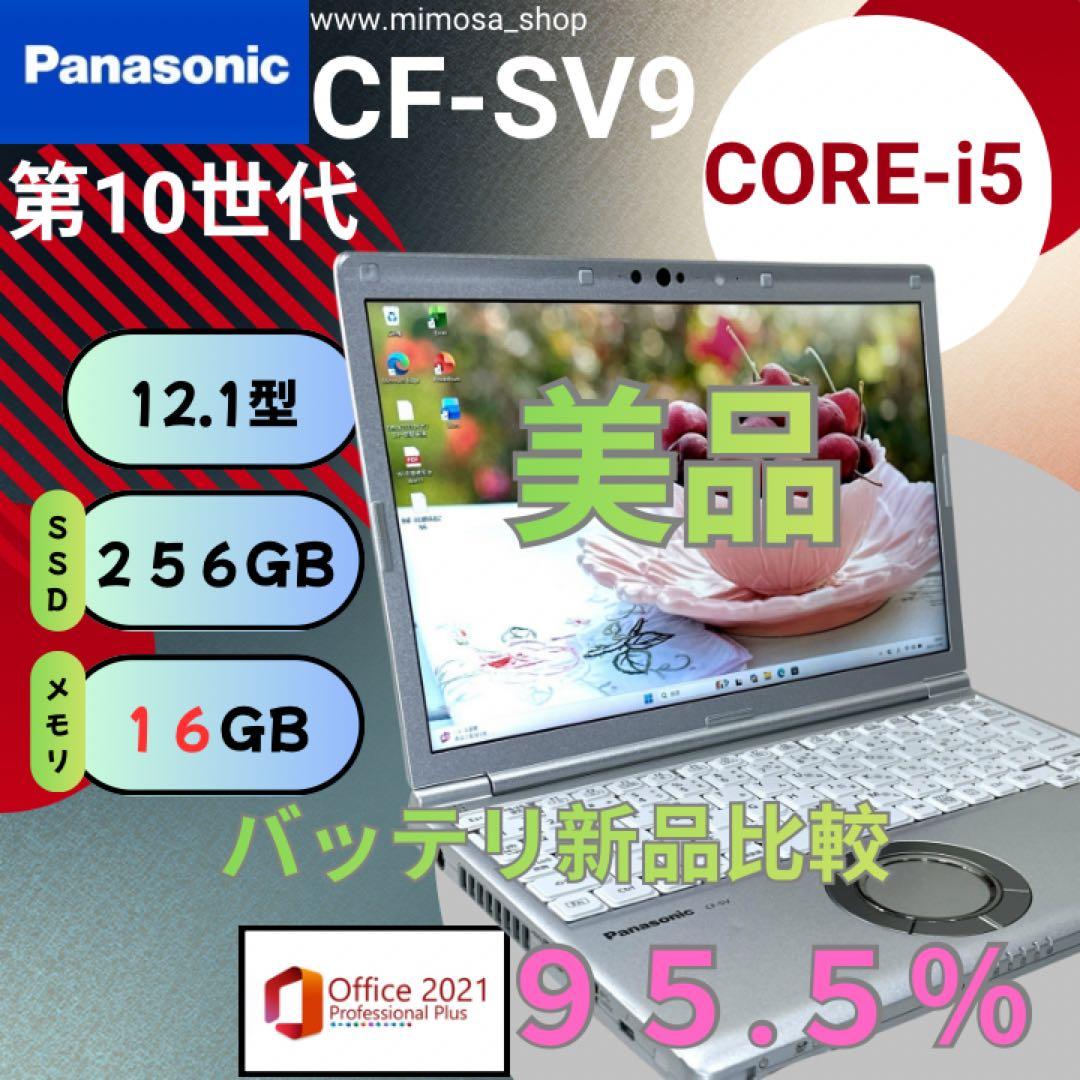 外観美品CF-SV9【i5第10世代★16GB】バッテリー良好 641
