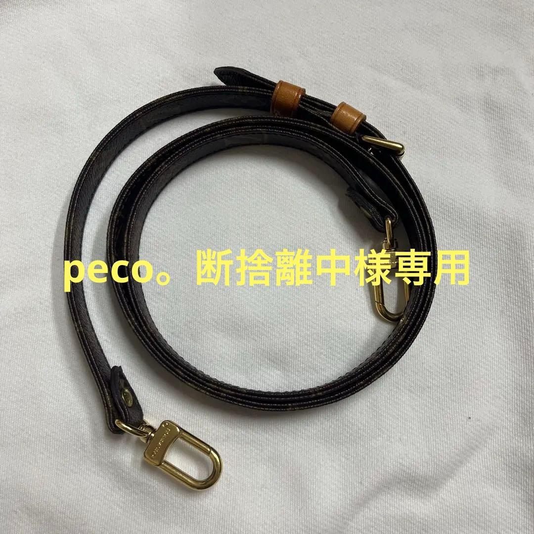 【美品】ルイ・ヴィトン　モノグラム　ショルダーストラップ　ゴールド金具