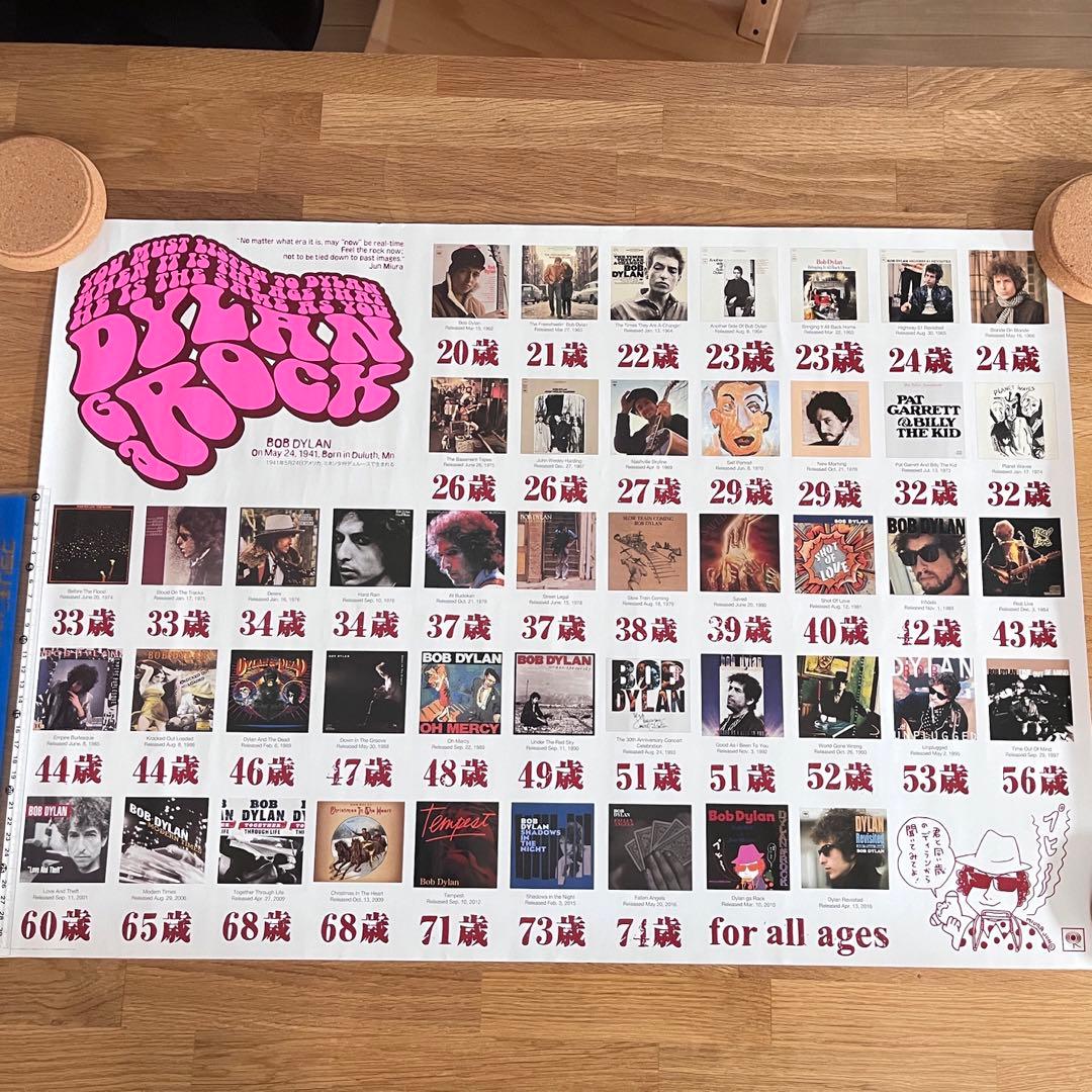 DylanがROCK ボブ・ディラン ポスター みうらじゅんデザイン