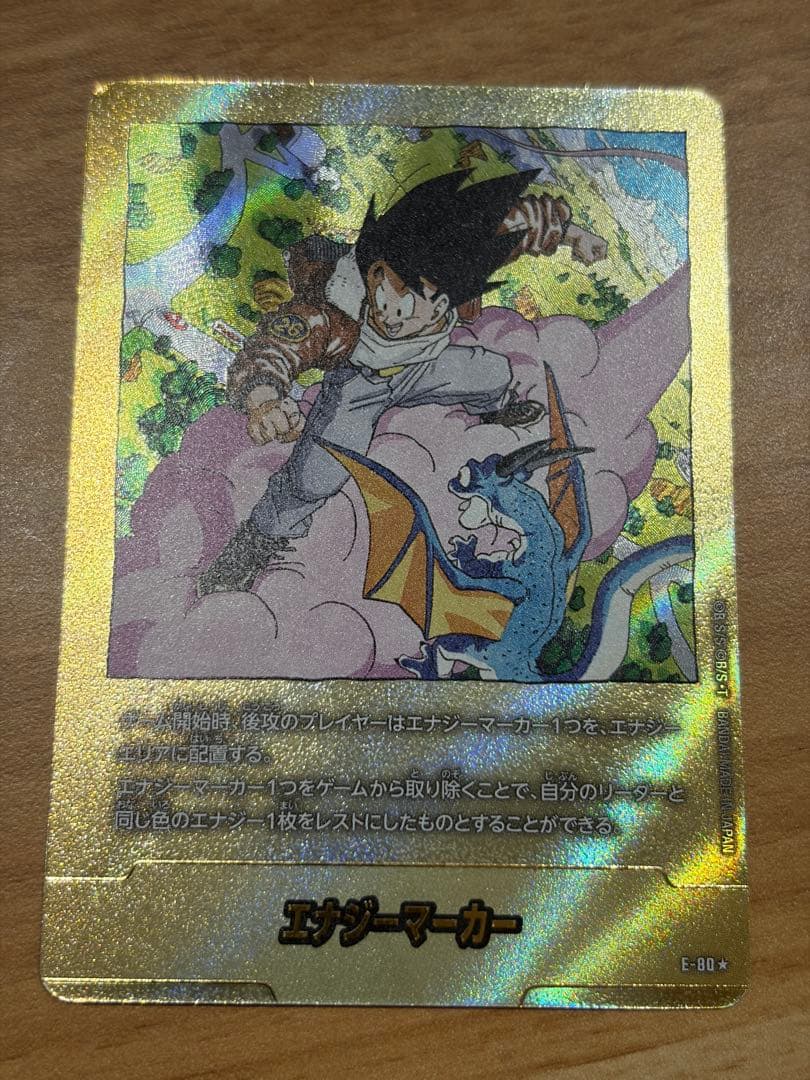 ドラゴンボール　マンガブースター02 エナジーマーカー金 26巻