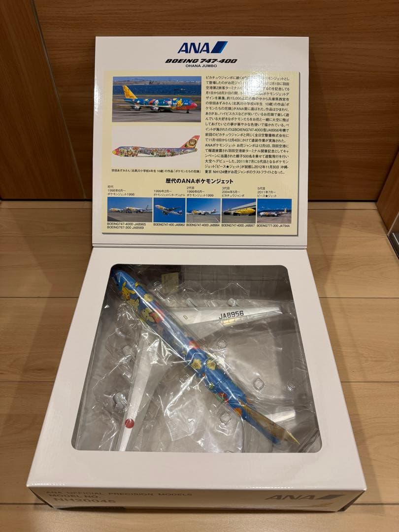 その他 1/200 747-400D ANA OHANA JUMBO [NH20045]