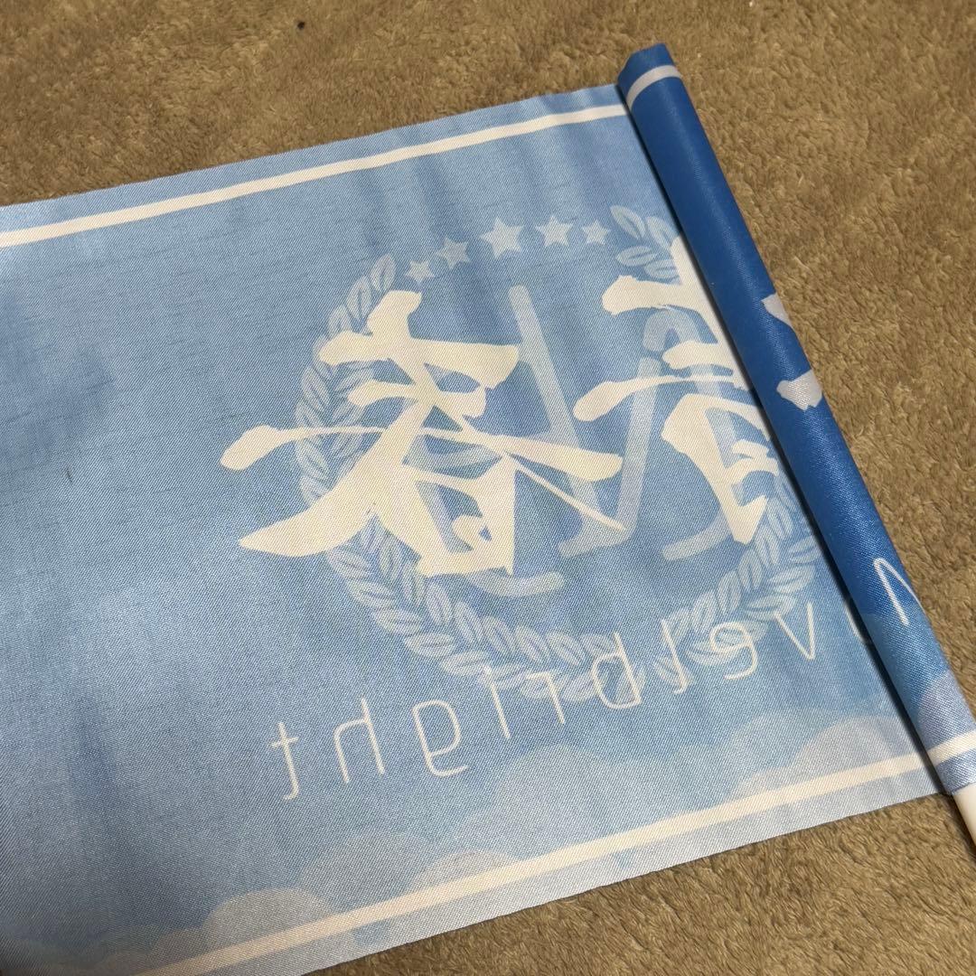 り*ー様 Novelbright 青春旗 青