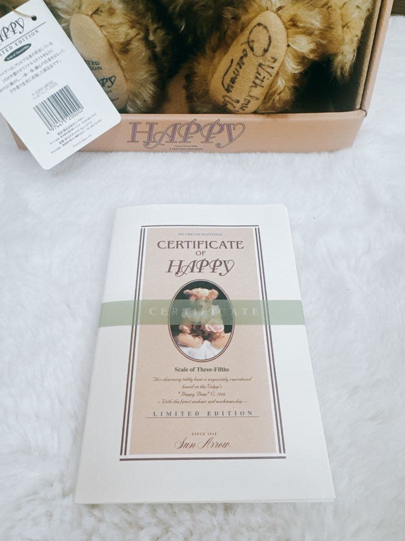 サンアロー ハッピー 2000体限定 レプリカ