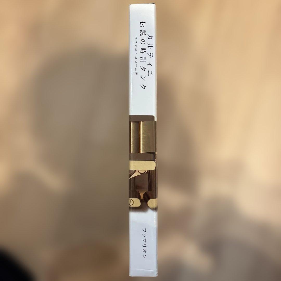 希少本｜カルティエ 伝説の時計「タンク」—歴史と魅力を網羅した名著　日本語版