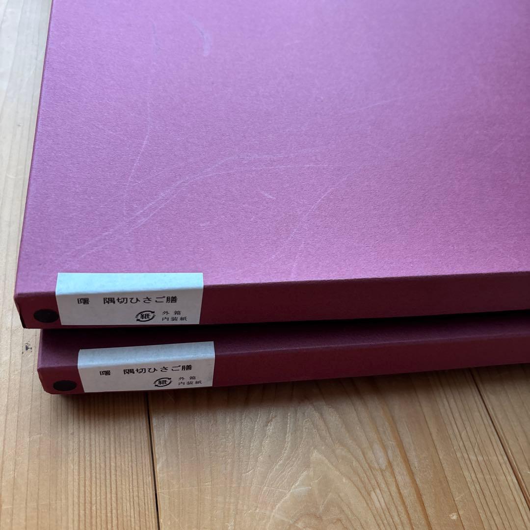 漆器　曙　隈切ひさご膳　二枚セット