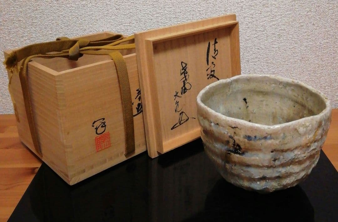 立花大亀書付　水野澤三作　古美濃　茶碗　共箱　略歴付　茶道具