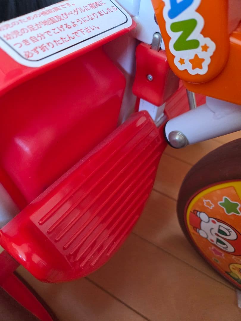 室内保管品☆それいけ!アンパンマン 折りたたみ三輪車 オールインワン